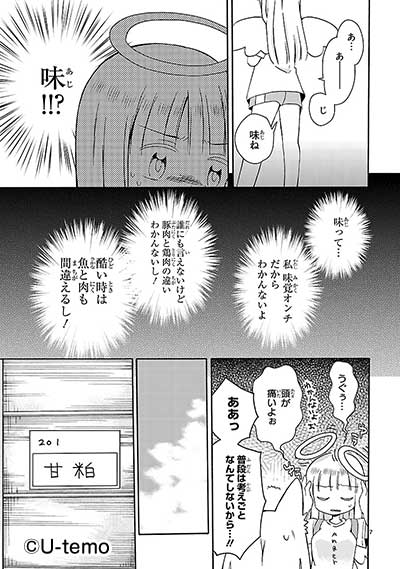 もののけ荘のニートども