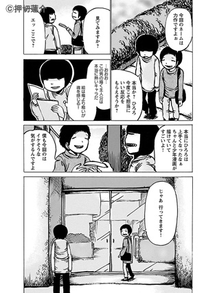 猫背を伸ばして 新装版