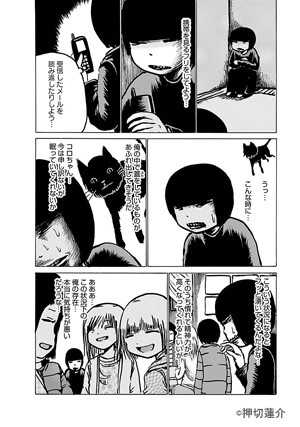 猫背を伸ばして 新装版