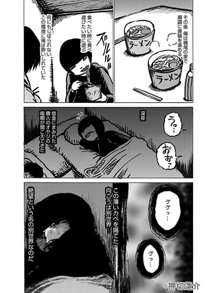 猫背を伸ばして 新装版