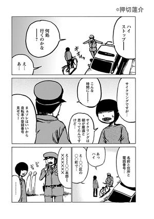 猫背を伸ばして 新装版