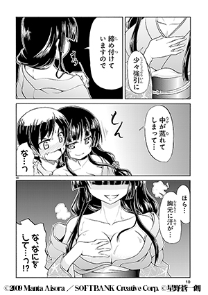 這いよれ! スーパーニャル子ちゃんタイム