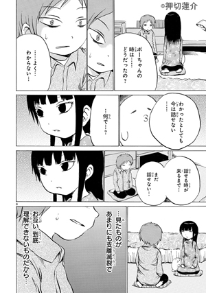 プピポー!