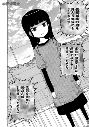 プピポー!