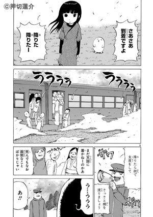 プピポー!