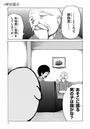 プピポー!