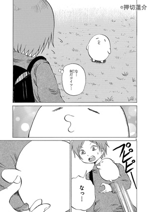 プピポー!