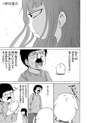 プピポー!