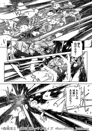 星界の紋章