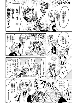 生徒会のヒメゴト