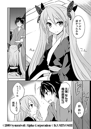 戦極姫 どっかーん!