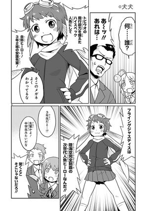 深海魚のアンコさん