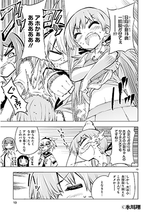 篠崎さん気をオタしかに!