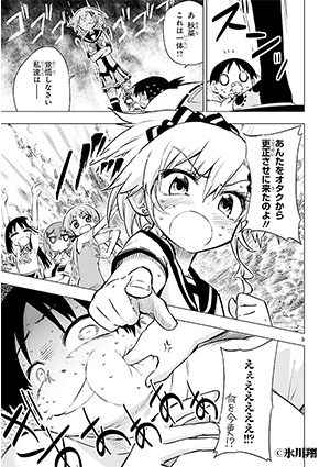篠崎さん気をオタしかに!