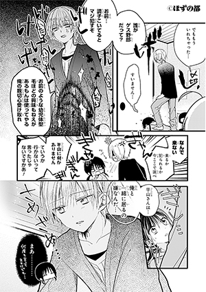 会長クンのしもべ