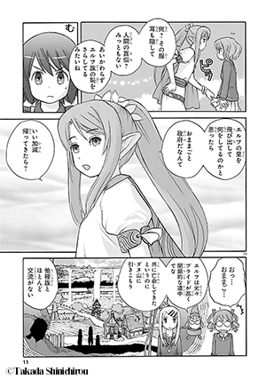 少女政府 ベルガモット・ドミニオンズ