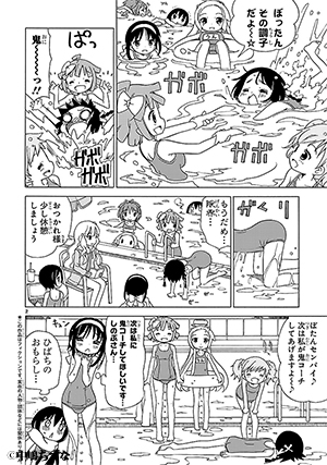 天使のどろっぷ