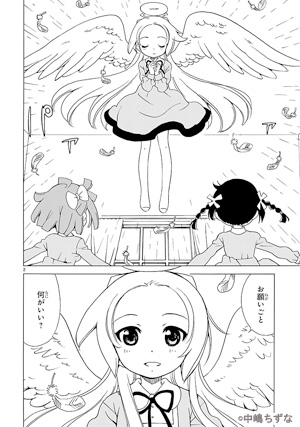 天使のどろっぷ