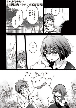 かむかむバニラ!