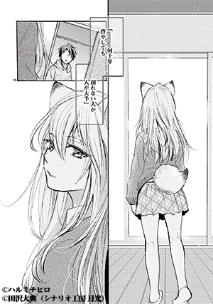 かむかむバニラ!