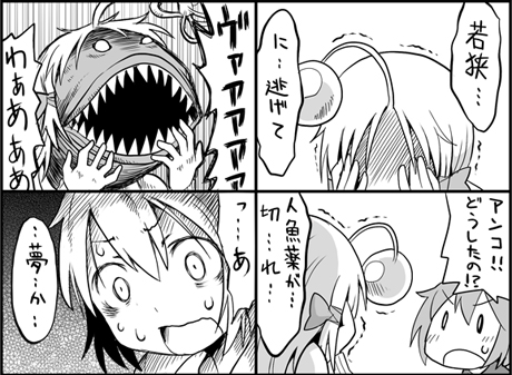 ブログおまけ4コマ