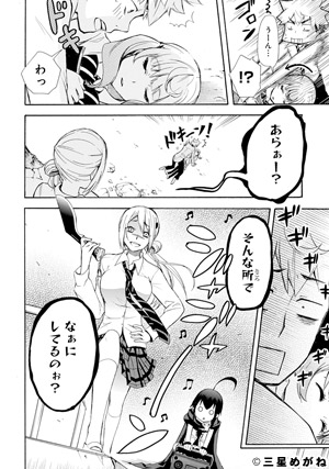 恋愛暴君