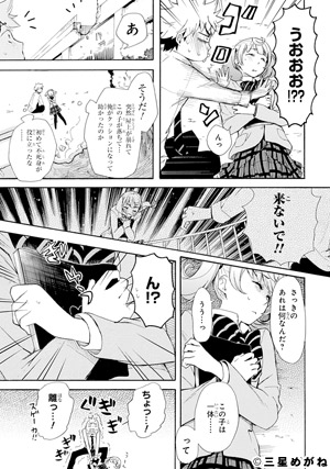 恋愛暴君