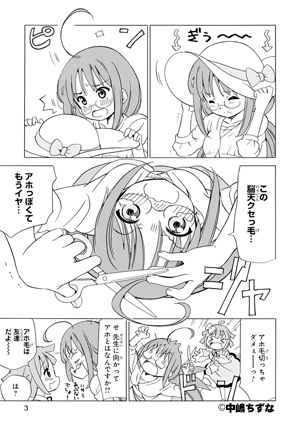 天使のどろっぷ