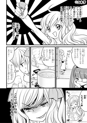 邪神ちゃんドロップキック