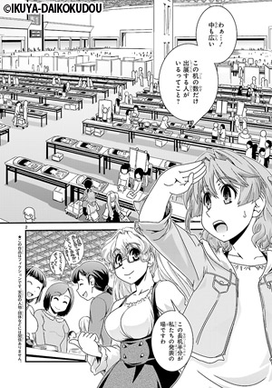 ふぇちっくす!