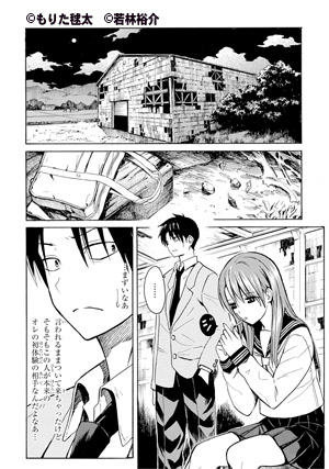 俺が童貞を捨てたら死ぬ件について