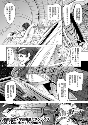 星界の紋章