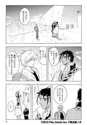 ブレイクブレイド