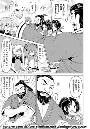 三極姫