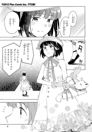 屋上姫
