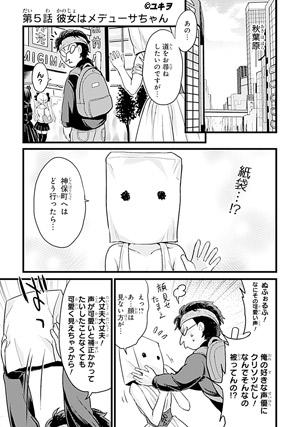 邪神ちゃんドロップキック