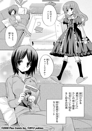 武蔵野線の姉妹