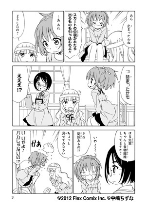 天使のどろっぷ