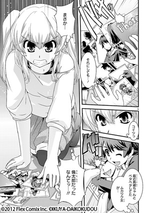 ふぇちっくす!