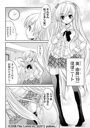 武蔵野線の姉妹