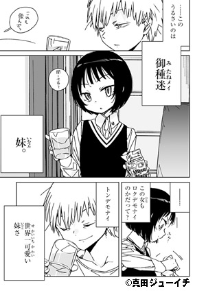 危ノーマル系女子