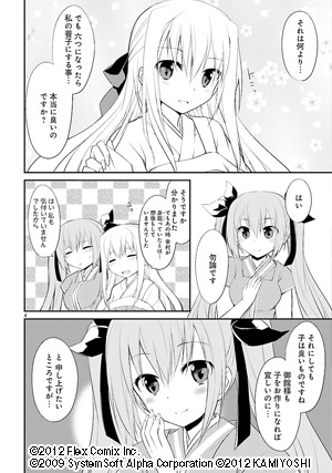 戦極姫 ～PRINCESS OF WAR MASTER～