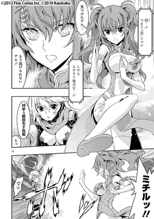 残念くのいち伝