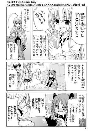 這いよれ! スーパーニャル子ちゃんタイム