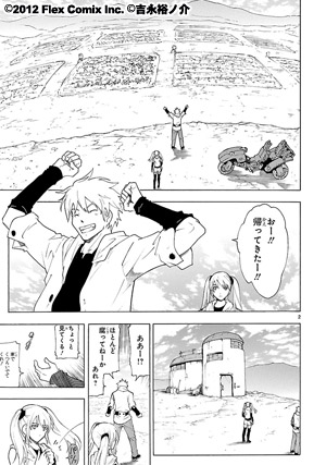 ブレイクブレイド