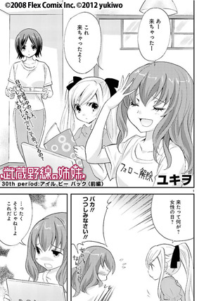 武蔵野線の姉妹