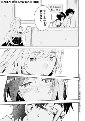 屋上姫