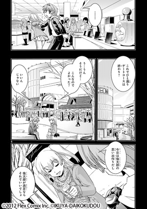 ふぇちっくす!