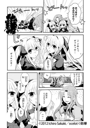 葬送鬼レギナルト