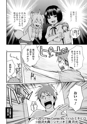 かむかむバニラ!